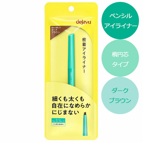 楽天市場】dejavu デジャヴュ ラスティンファインa クリームペンシル
