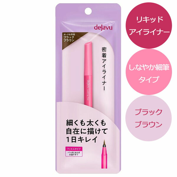 楽天市場】デジャヴュ ラッシュアップ マスカラE1 ブラック dejavu
