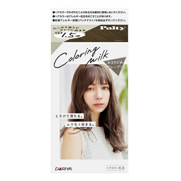 楽天市場 パルティ カラーリングミルク ひとりじめグレージュ 1セット ヘアカラー コスメファン楽天市場店