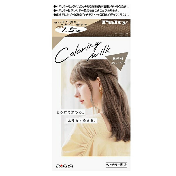 パルティ 【医薬部外品】ダリヤ カラーリングミルク 夢みる