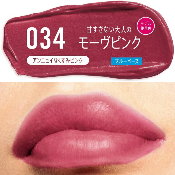 楽天市場 リンメル マシュマロルック リップスティック 034 モーヴピンク Rimmel 口紅 マット メール便可 スーパーセール コスメファン楽天市場店