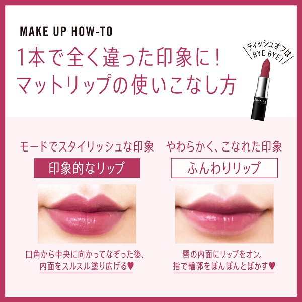 楽天市場 リンメル マシュマロルック リップスティック 034 モーヴピンク Rimmel 口紅 マット メール便可 コスメファン楽天市場店