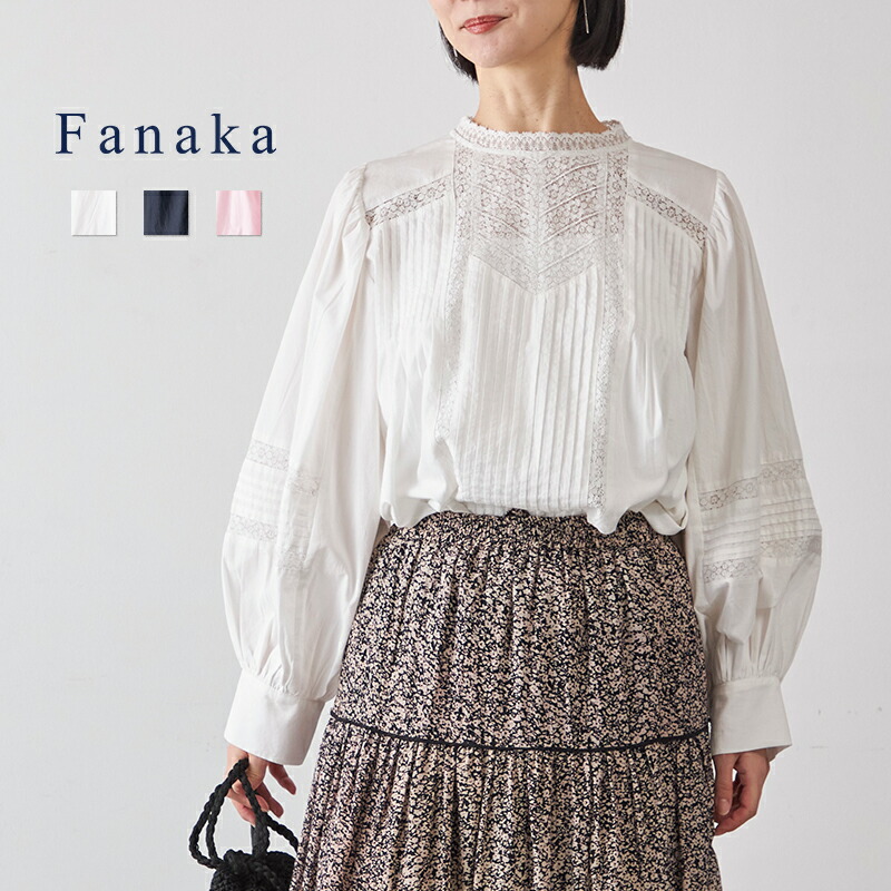Fanaka Celemony items