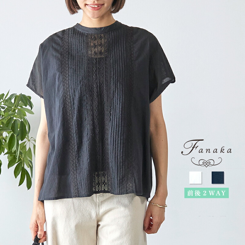 Fanaka Celemony items