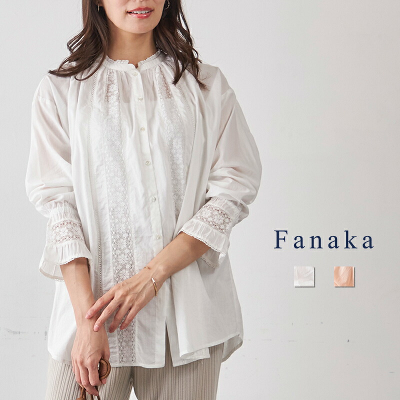 Fanaka リバーレースフリルカフスブラウス レディース 春 夏 秋 冬 レース ピンタック インド綿 オケージョン セレモニー ホワイト/白 フリーサイズ トップス ブラウス 綿 コットン 大人 カジュアル フォーマル 入学式 卒業式 入園式 卒園式 七五三 スーツ オフィス