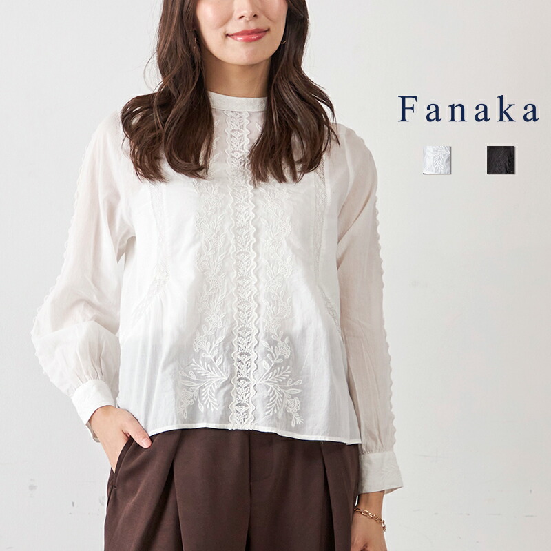 Fanaka Celemony items