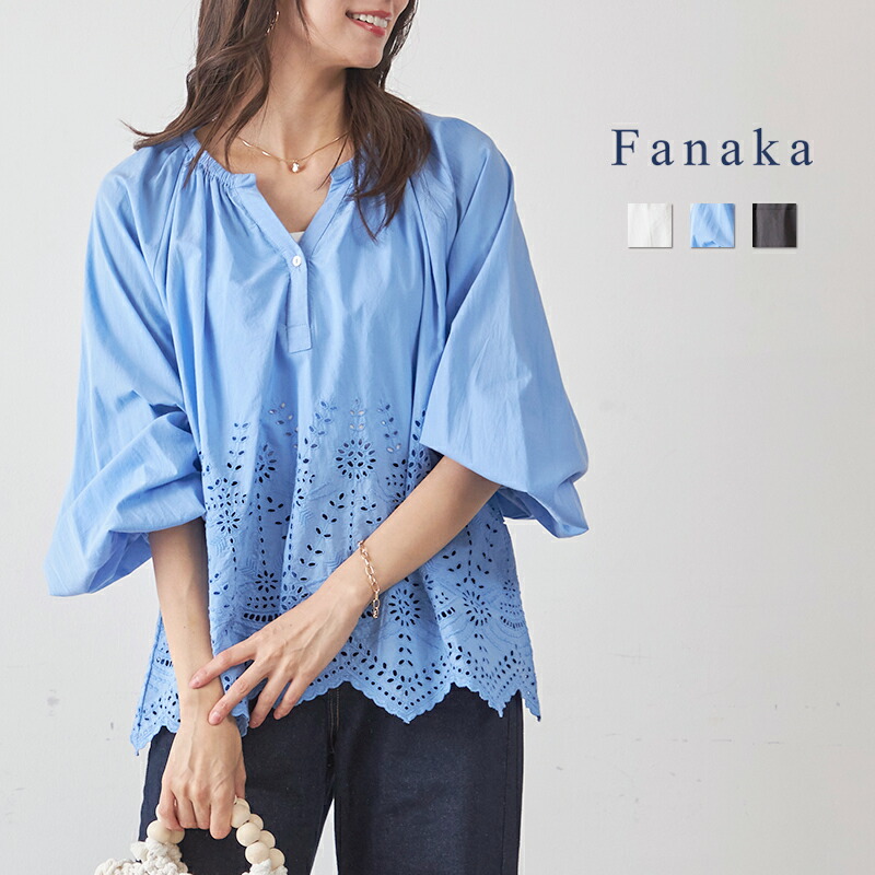 Fanaka Celemony items