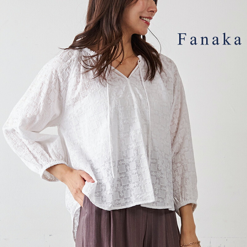 Fanaka Celemony items