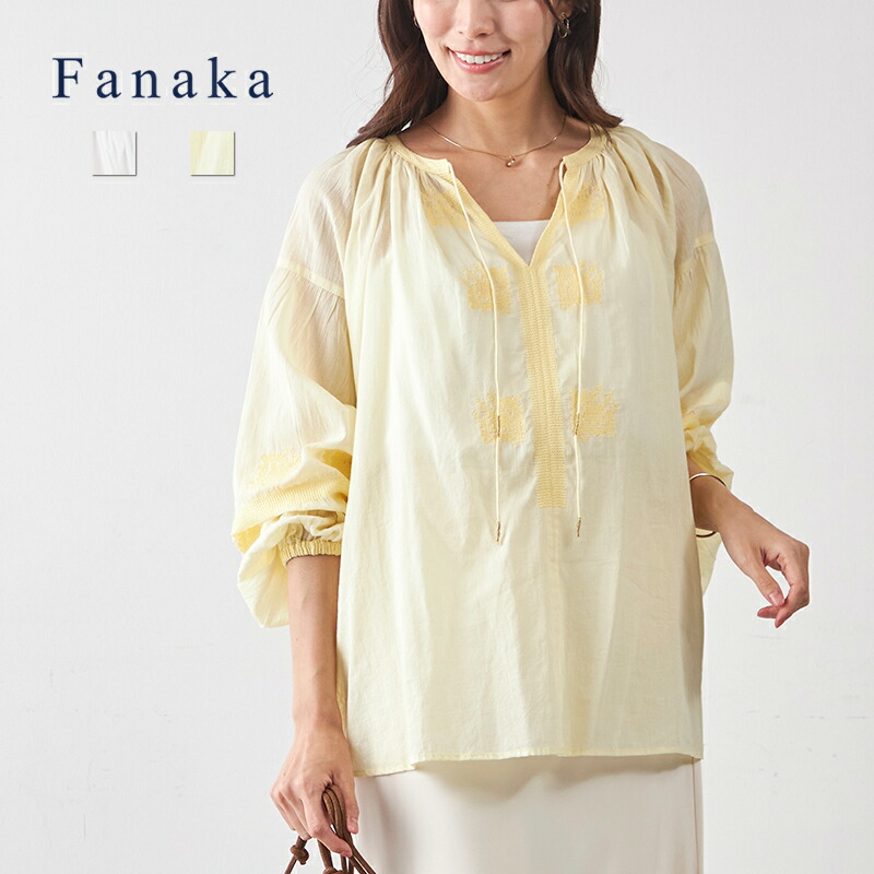 Fanaka Celemony items