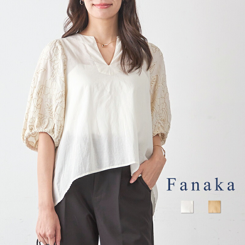 Fanaka メッシュアップリケ袖、キーネックパフスリーブブラウスレディース 春 夏 秋 刺繍 アップリケ キーネック パフスリーブ セットアップ可 七分袖 コットン インド綿 アイボリー/キャメル フリーサイズ トップス ブラウス 大人 カジュアル きれいめ｜Fanaka