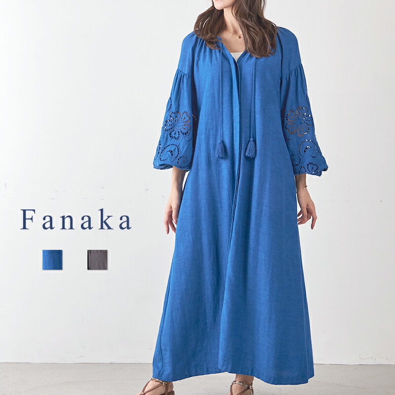 Fanaka レーヨン麻袖カットワーク刺繍前開きワンピースレディース 春 夏 カットワーク刺繍 刺繍 長袖 タッセル 前開き ロング丈 綿麻 レーヨン Aライン ブルー/チャコール/青/黒/ フリーサイズ ワンピース 前開き 大人 カジュアル きれいめ 30代 40代 50代 60代｜Fanaka
