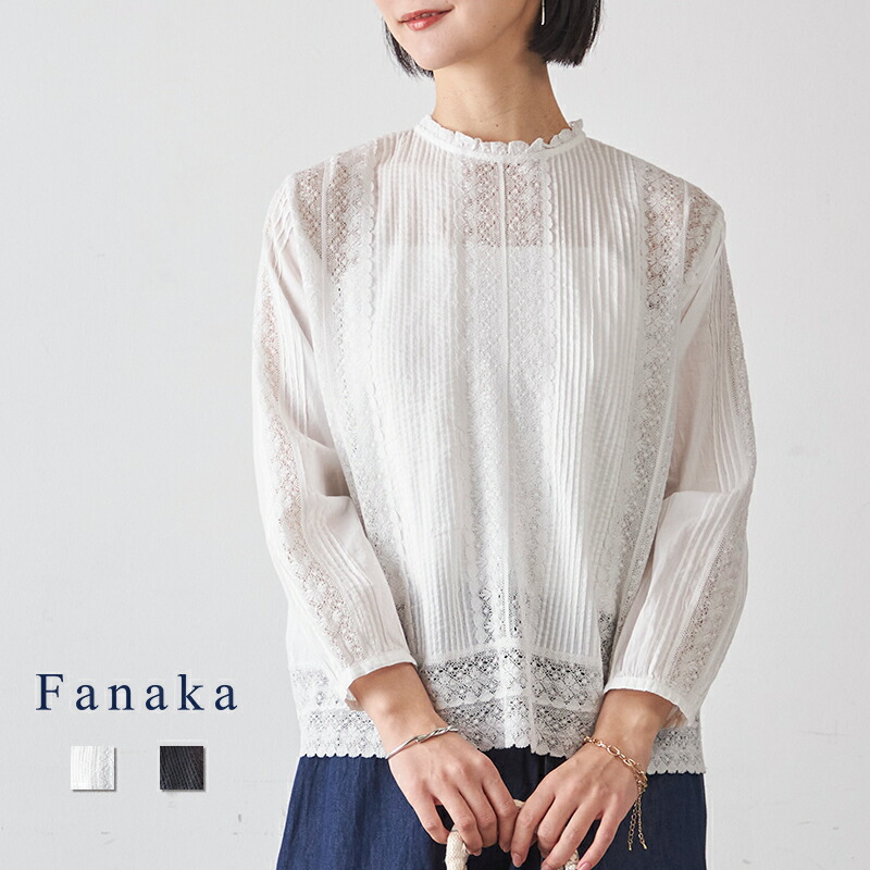 Fanaka Celemony items