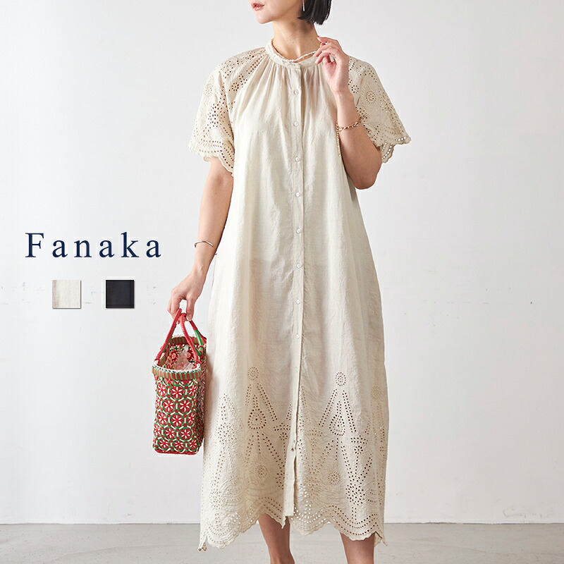 Fanaka アイレットスカラップワンピース レディース 春 夏 秋 綿麻 アイレット刺繍 前開き スカラップ 半袖 コットンリネン インド綿 ベージュ/ブラック/黒 フリーサイズ ワンピース ロング丈 大人 カジュアル きれいめ