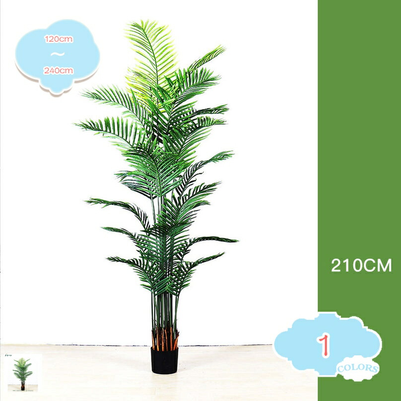 フェイクグリーン ヤシの木 人工観葉植物 鉢植え 大型 大きい おしゃれ フェイク観葉植物 インテリアグリーン リアル ホーム オフィス お手入れ不要 空間 リビングルーム 和室|FANCアカデミー 店