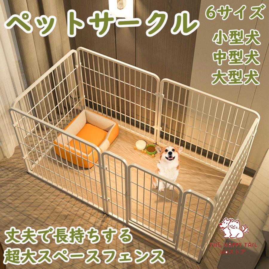 ペットサークル ペットフェンス 大型犬用 小型犬 中型犬用 複数連結可能 スチール製 組立簡単 折り畳み式 犬ゲージ 犬サークル、フェンス ドア付き 室内外兼用 全成長期使用可|FANCアカデミー 店