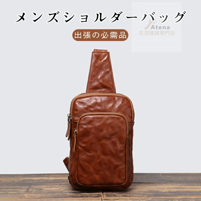 ショルダーバッグ メンズ 革 牛革 バッグ 2way ワンショルダーバッグ ショルダーバック 斜めがけ 紳士 手提げかばん 本革 かばん メンズバッグ カジュアル 復古｜FANCアカデミー　店 7,840円