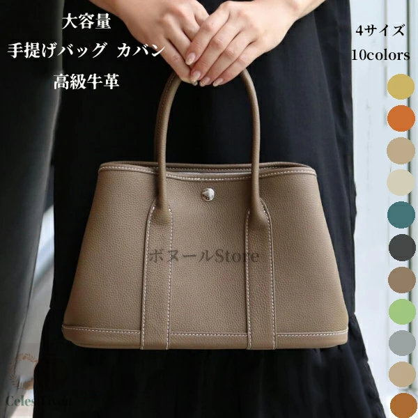 レディース ハンドバッグ ショルダーバッグ 高級牛革 牛皮 本革 牛革 シンプル 大容量 手提げ カバン 手提げバッグ 人気 トートバッグ Ｍサイズ 多色｜FANCアカデミー　店
