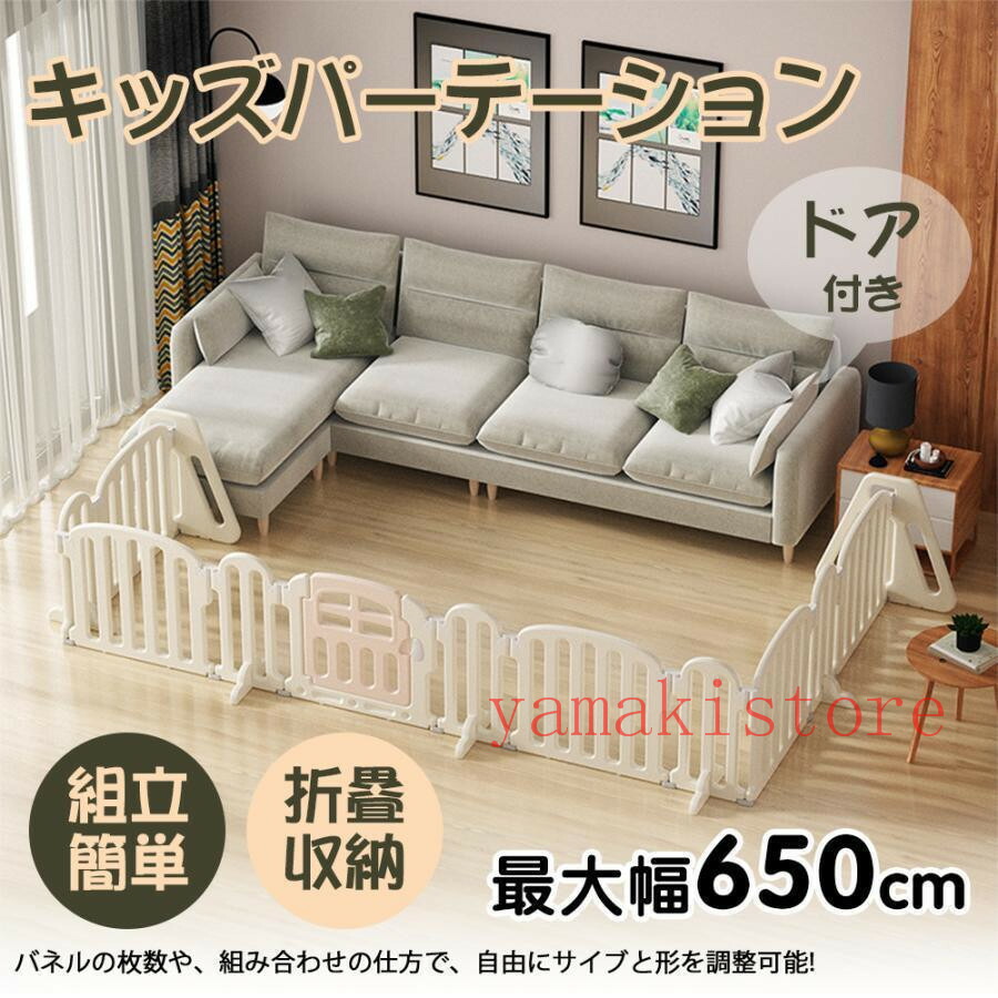 ベビーサークル ベビーゲート 折りたたみ ベビーフェンス ベビーガード パーテーション 置くだけ ペットゲート ドア付き ロングパネル おしゃれ 脱走防止 安全 お昼寝 玄関用 簡単設置|FANCアカデミー 店