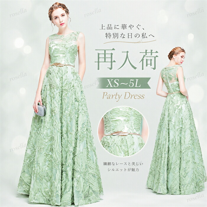 演奏会 結婚式 母親 ピアノ発表会 ワンピース ブライズメイド ドレス ロング 演奏会ドレス 演奏会用ドレス パーティードレス フォーマル お呼ばれ ピ 大人 グリーン 二次会|FANCアカデミー 店