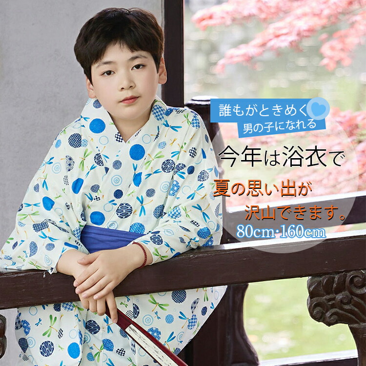 とんぼ柄 丸柄 和風 浴衣 キッズ 男の子 ゆかた 浴衣セット 古典柄 綿麻浴衣 夏祭り 子供浴衣 生成り 白練色 かっこいい 水玉模様 花火 和服 ジュニア お盆 七五三 ナチュラル 着物|FANCアカデミー 店