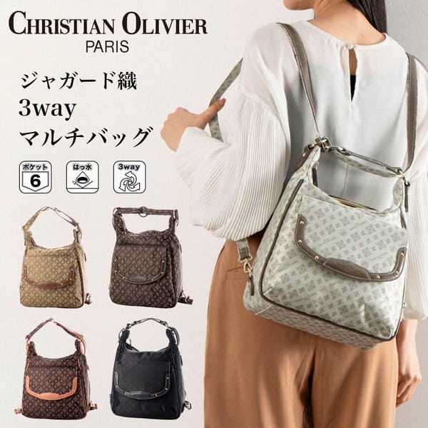 クリスチャンオリビエ CHRISTIAN OLIVIER PARIS 3WAY マルチバッグ ショルダー リュック はっ水 撥水 レディース モノグラム ジャカード 変身 織|FANCアカデミー 店