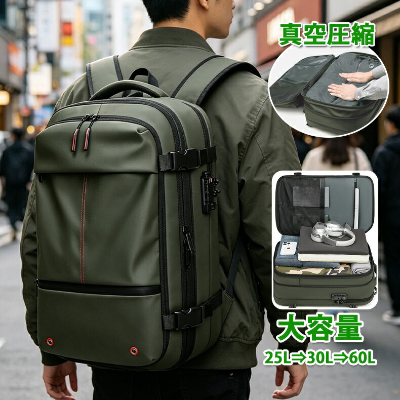 リュック トラベル リュックサック バックパック バック ビジネスリュック 拡張 大容量 30L メンズ 真空圧縮 60L スタイリッシュ 防水 ビジネスバック 出張 17インチ ノートPC|FANCアカデミー 店