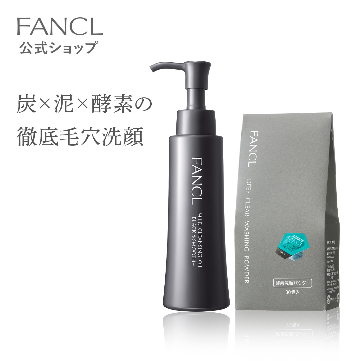 ✨3箱 ファンケル FANCL マイルドクレンジングオイル 2点セット×3✨ ✨3箱 ファンケル FANCL マイルドクレンジングオイル 2点セット