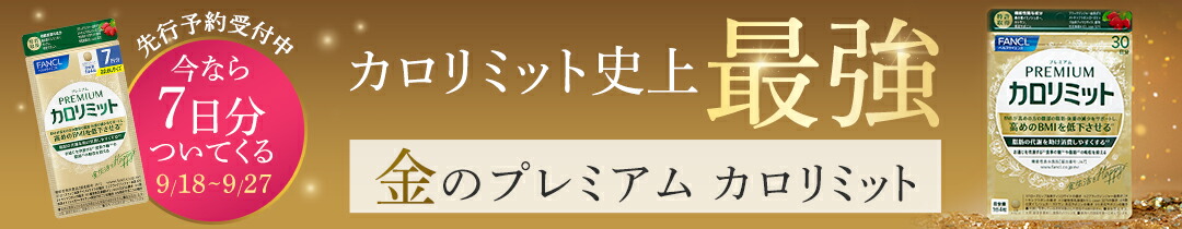 楽天市場】中性脂肪サポート＜機能性表示食品＞ 90日分 【ファンケル 公式】[ FANCL サプリ サプリメント 中性脂肪 ヘスペリジン キトサン  ダイエットサポート 男性 女性 ヘルスケア ダイエット サポート 3ヶ月分 健康 錠剤 40代 50代 60代 モノグルコシルヘスペリジン 粒 ...