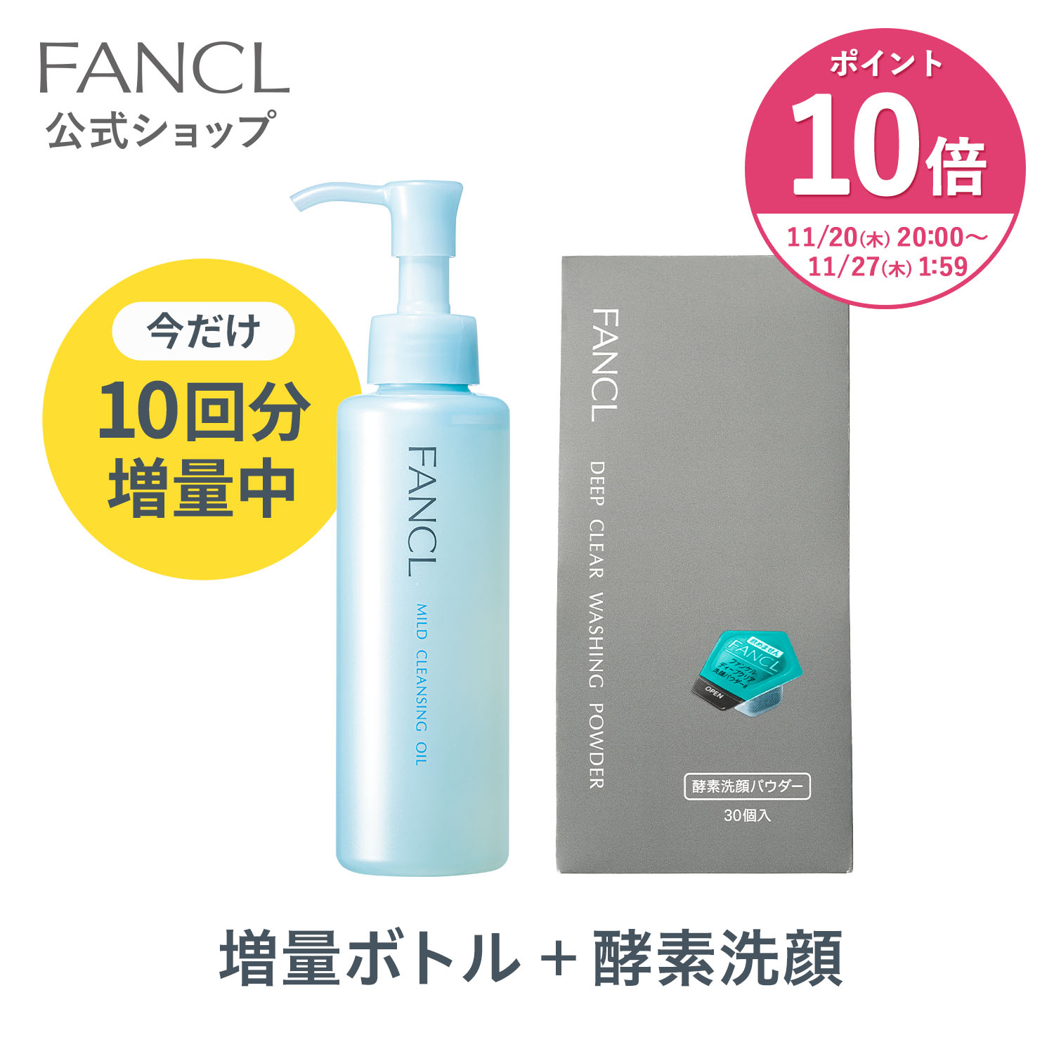 楽天市場】洗顔パウダー 【ファンケル 公式】[ FANCL 洗顔 化粧品 無