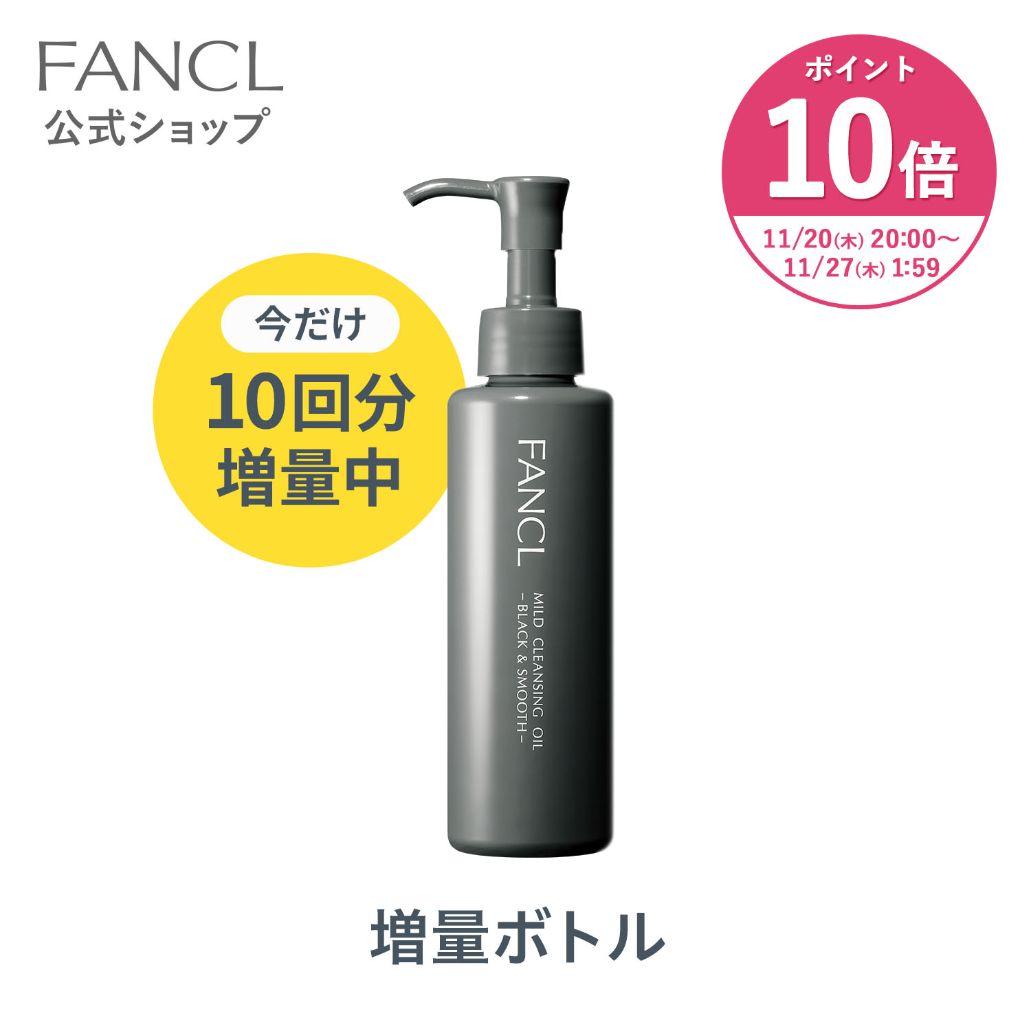 楽天市場】ビューティブーケ うるおい泡洗顔料 ボトル 1本【ファンケル