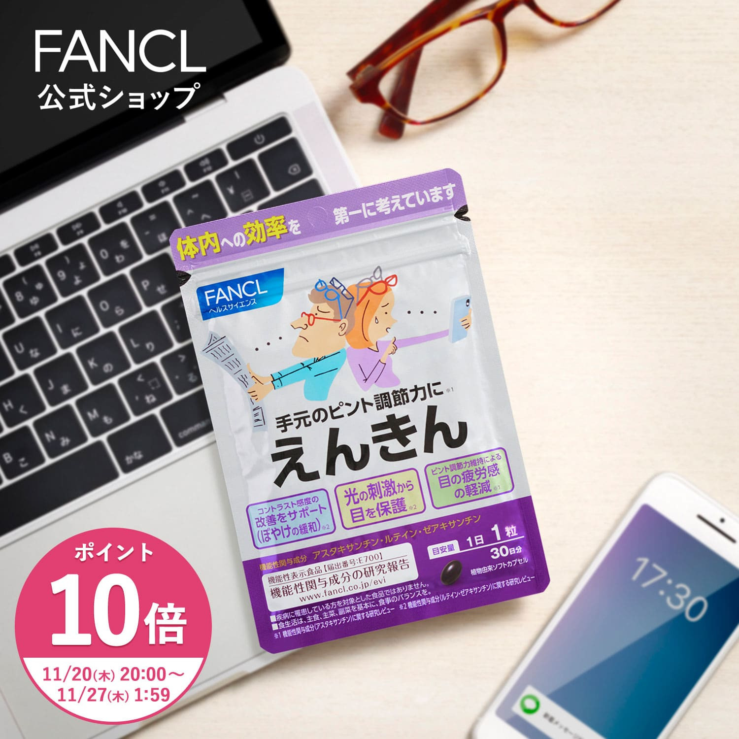 fancl快腸サポート30日分X10 Amazon | ファンケル (FANCL) 快腸