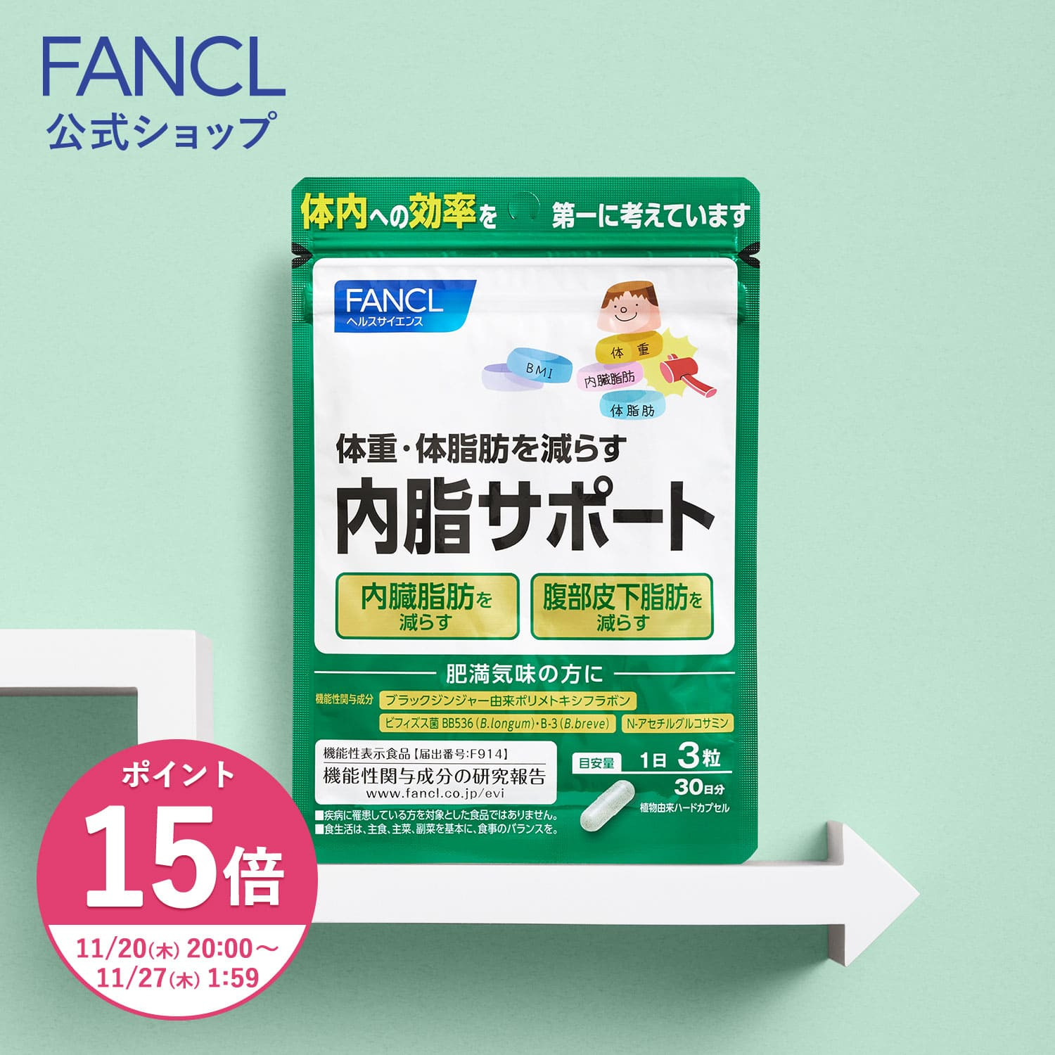 FANCL ダイエットサプリ 11袋セット 楽天市場】パーフェクトスリム W 30日分 【ファンケル 公式】 [ FANCL