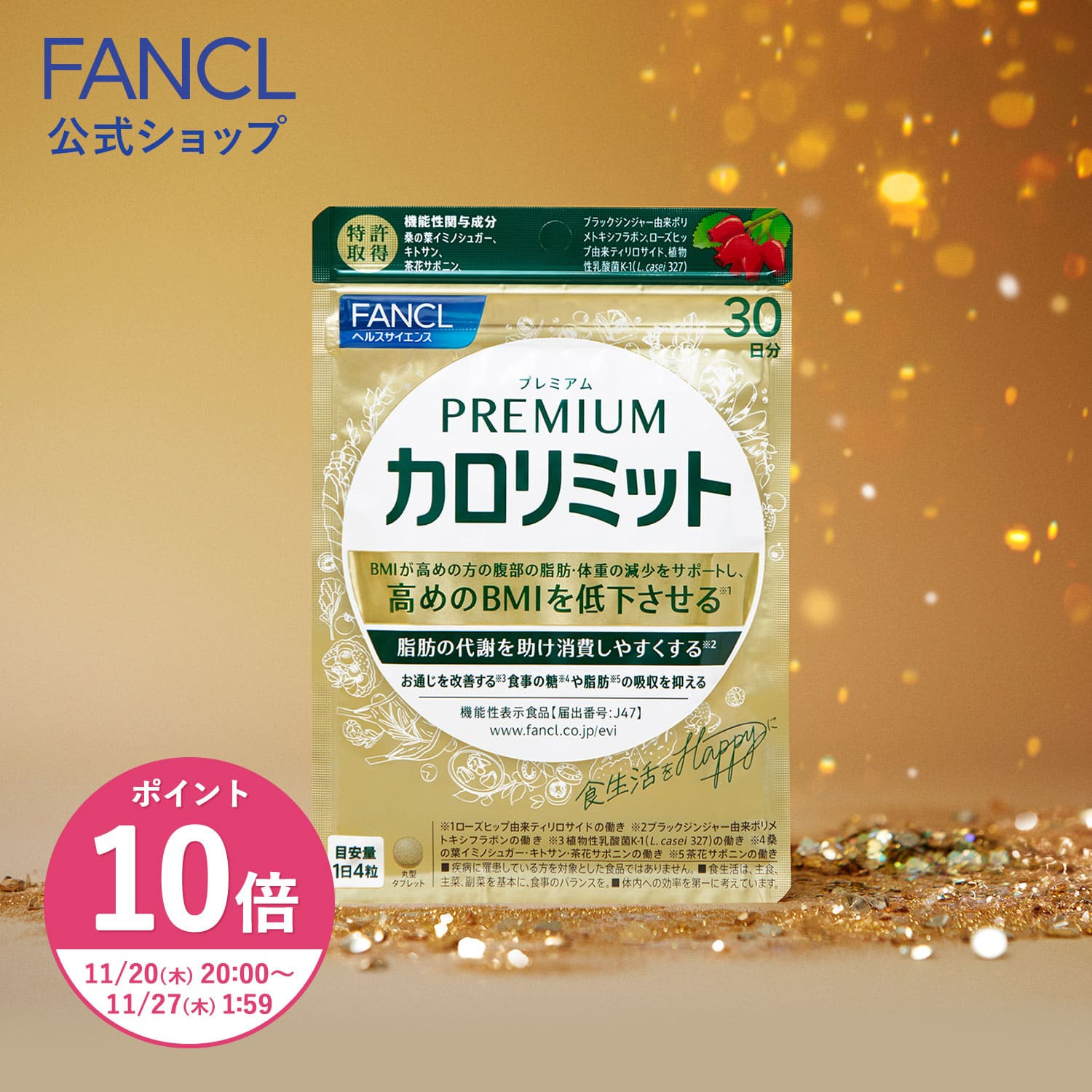 楽天市場】パーフェクトスリム W 30日分 【ファンケル 公式】 [ FANCL