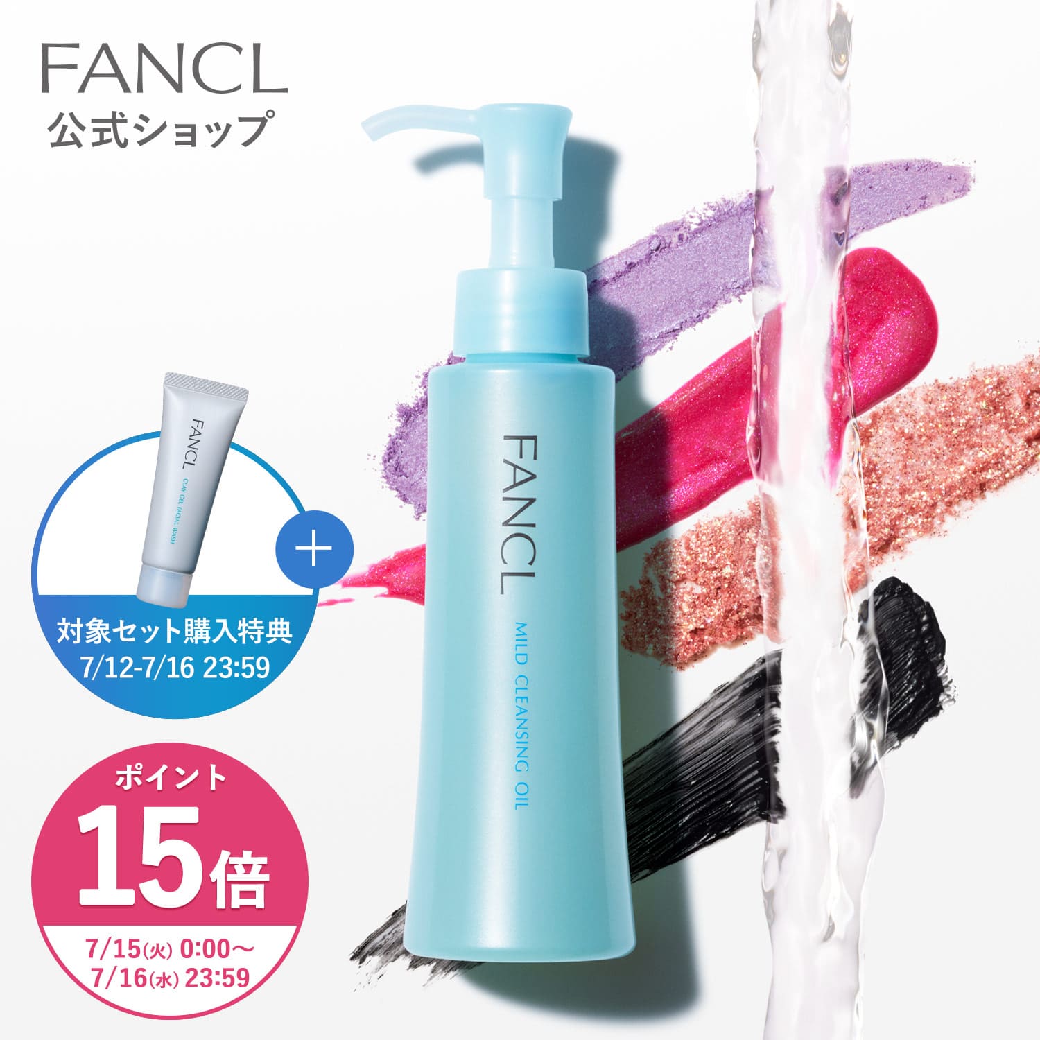 ファンケル　クリーム2つ 楽天市場】モイストアップクリーム 2本 【ファンケル 公式