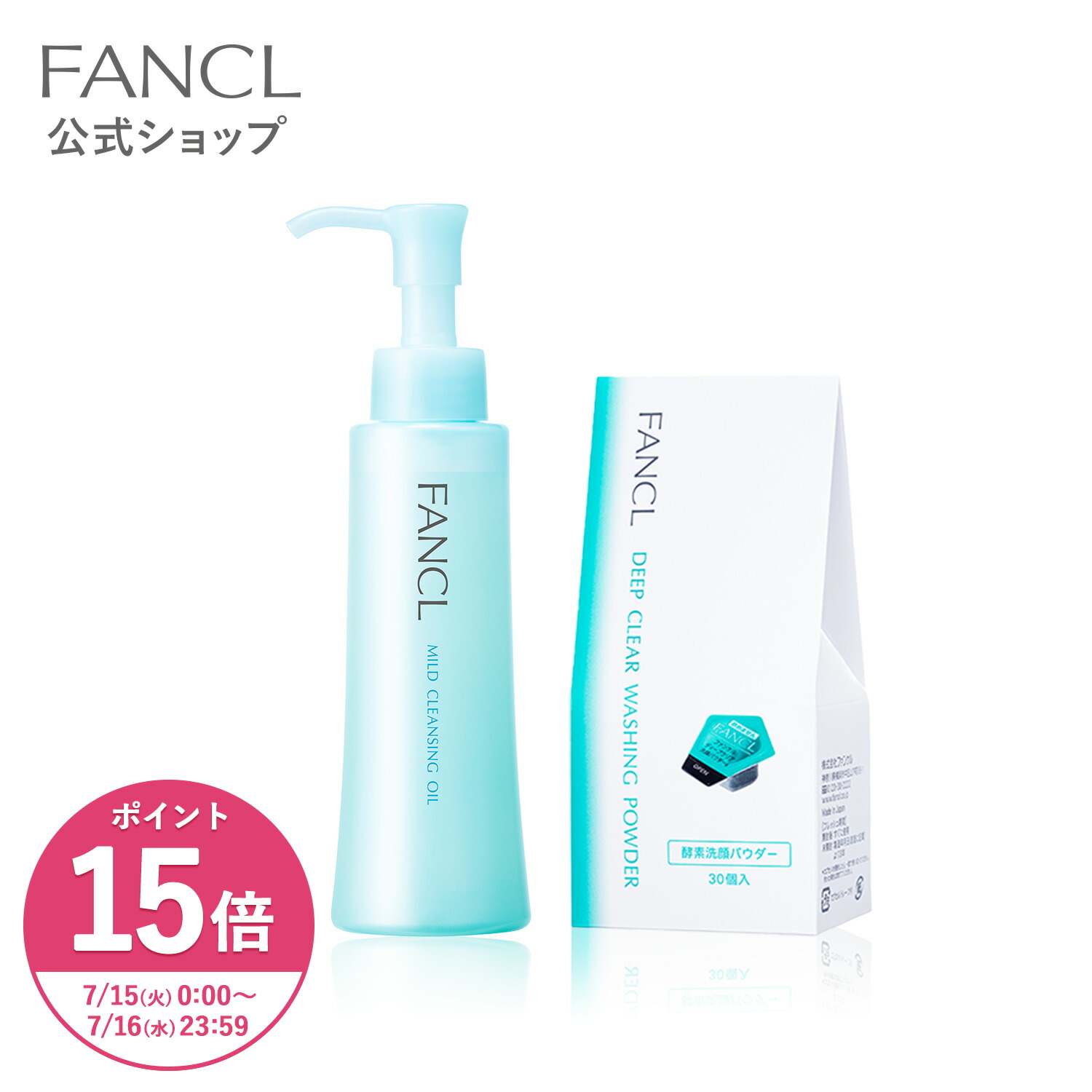 さと　新品FANCL未開封4本 モイスト＆リフトエッセンス 18ml 新品FANCL未開封4本 モイスト＆リフトエッセンス 18ml ファンケル