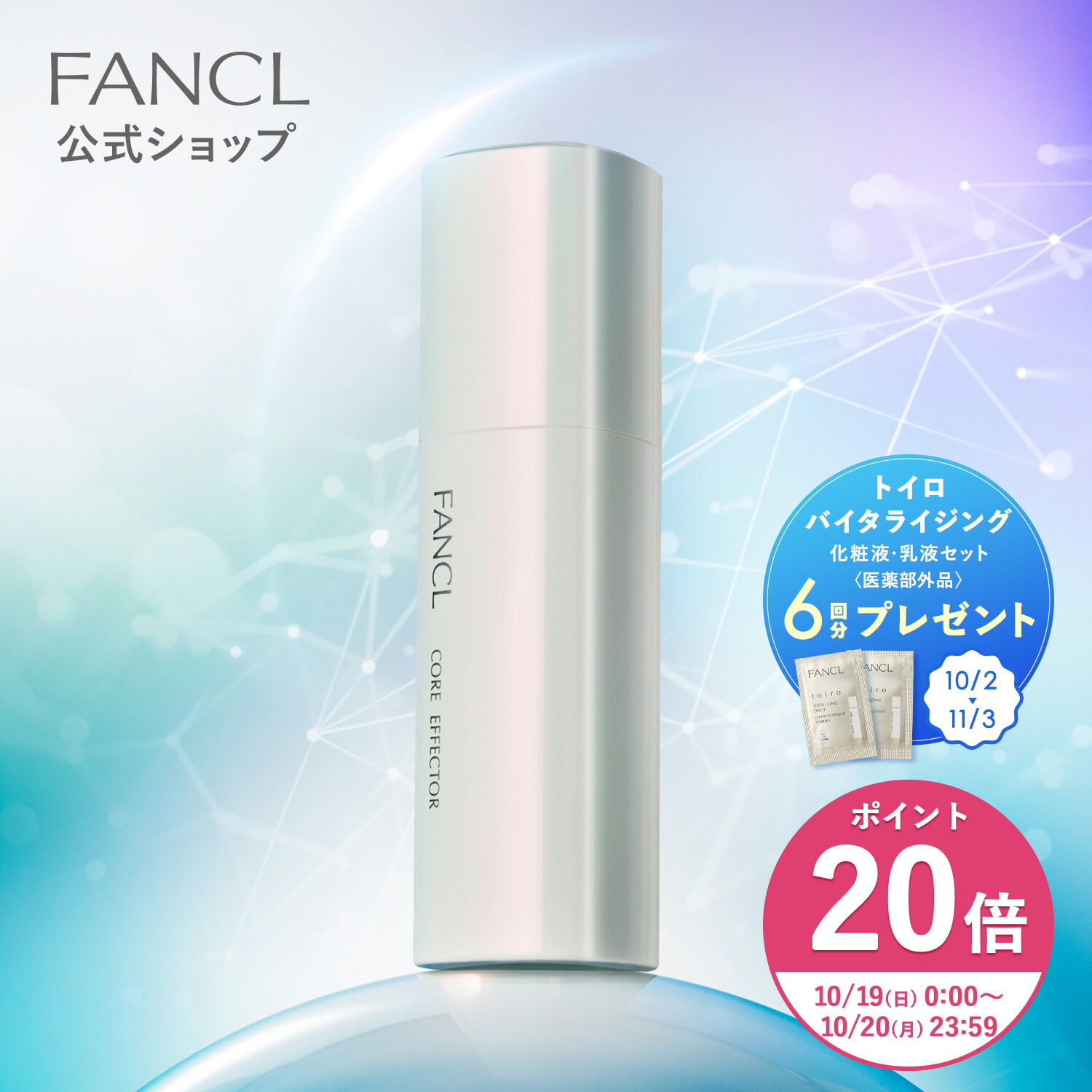 楽天市場】BC ナイトインテンシヴ クリーム 【ファンケル 公式