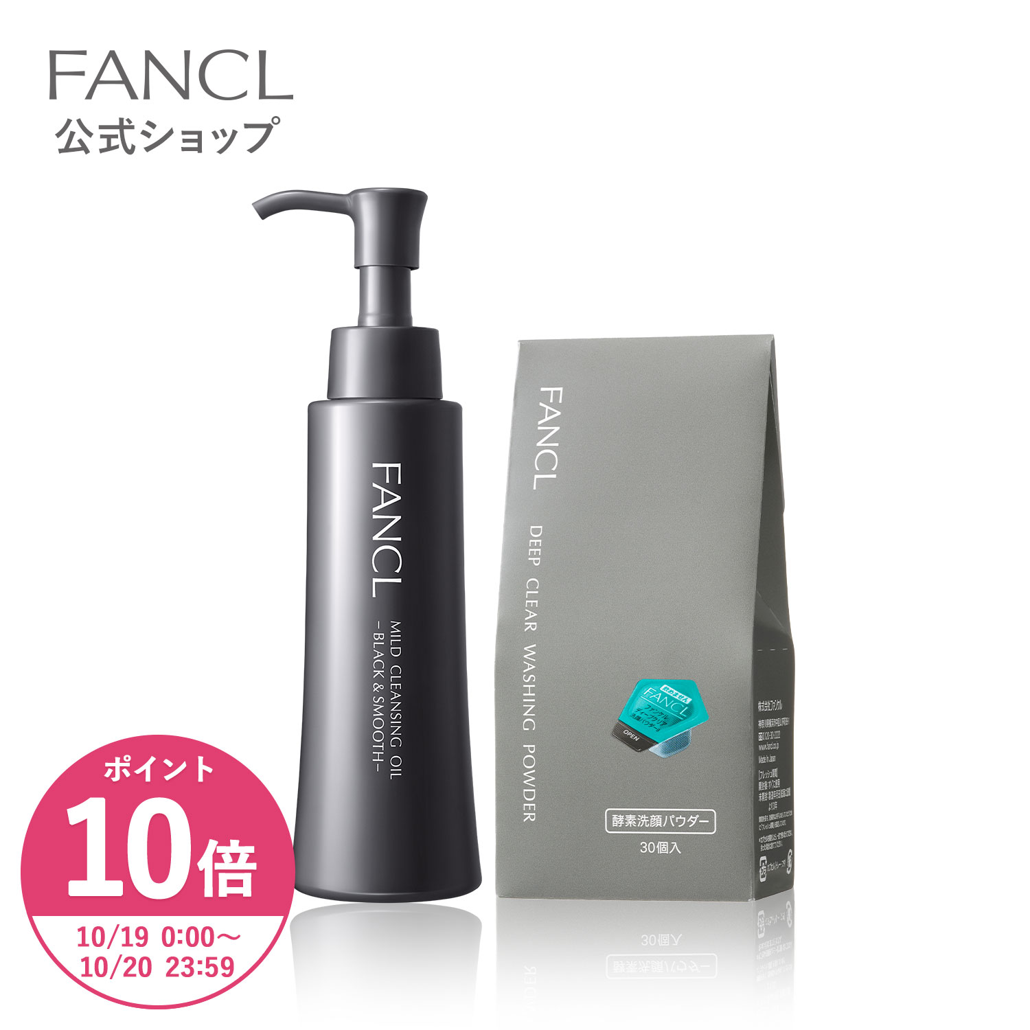 ファンケル マイルドクレンジングオイル ボトルタイプ(ブルー) 6本セット 化粧品】マイルドクレンジング オイル│ファンケルオンライン