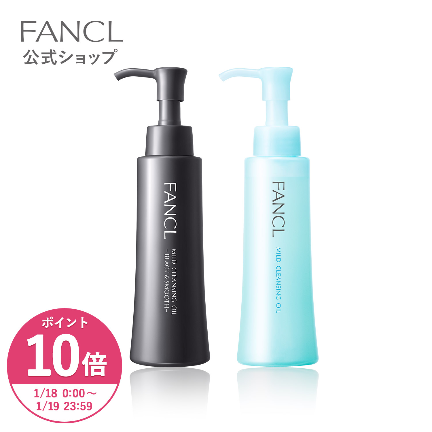 楽天市場】マイルドクレンジングオイル＋泥ジェル洗顔セット