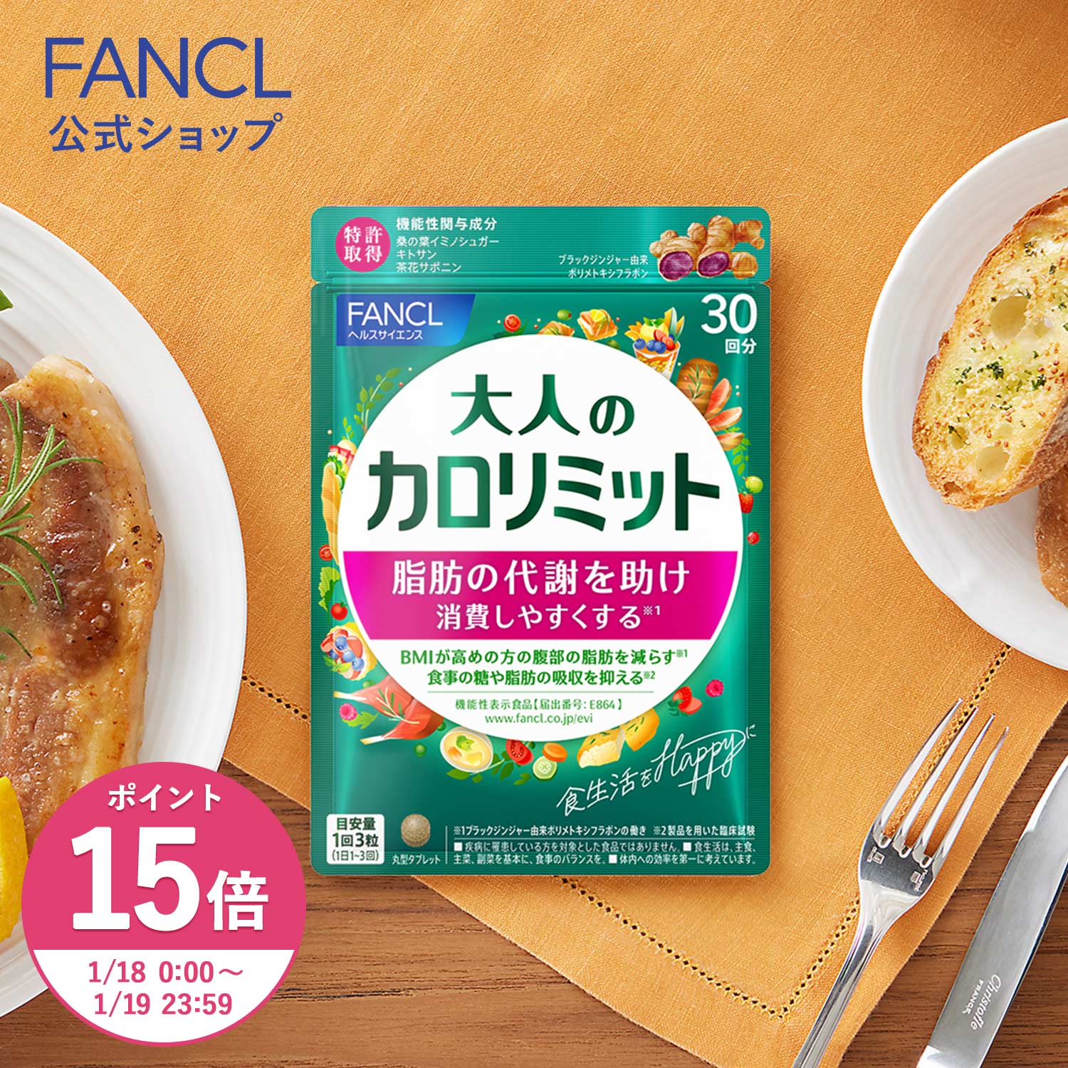 楽天市場】［合計80回分］【賞味期限：2027.9】ファンケル カロ