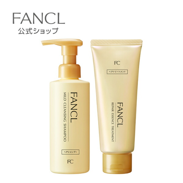 楽天市場 マイルドクレンジング シャンプー リペアエッセンス トリートメント セット ファンケル 公式 Fancl クレンジングシャンプー アミノ酸シャンプー ノンシリコンシャンプー ヘアトリートメント ヘアケア 頭皮ケア 無添加 Fancl公式ショップ 楽天市場店