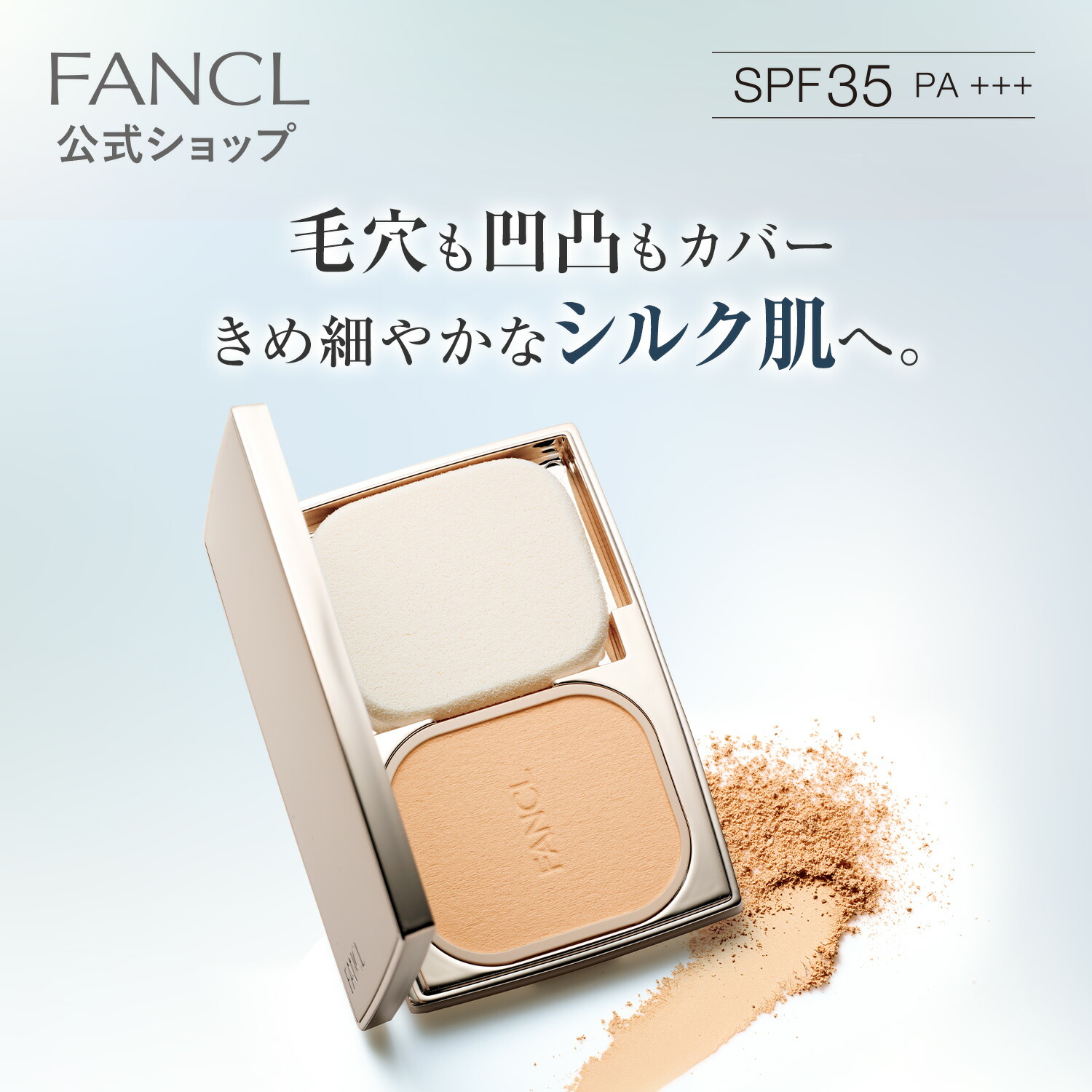 楽天市場】リセットパウダー [レフィル（詰め替え用）] 【ファンケル