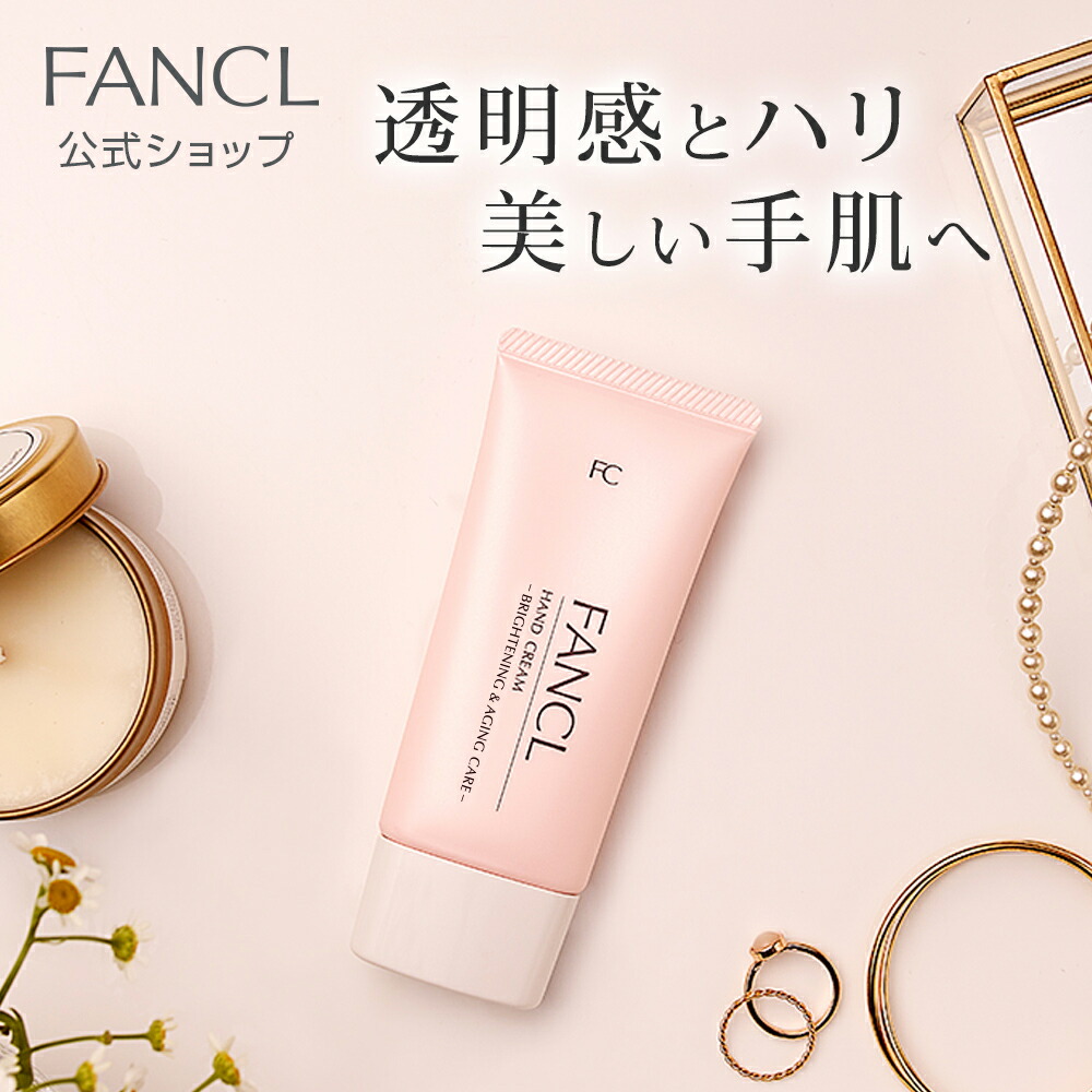 ハンドクリーム 美白＆エイジングケア ＜医薬部外品＞ 【ファンケル 公式】[ FANCL 無添加 スキンケア クリーム 保湿 ハンド 手 ボディケア 薬用ハンドクリーム ハンドケア 化粧品 美容クリーム 手荒れ ギフト プレゼント 女性 誕生日 プチギフト 友達 コスメ 乾燥肌 ]