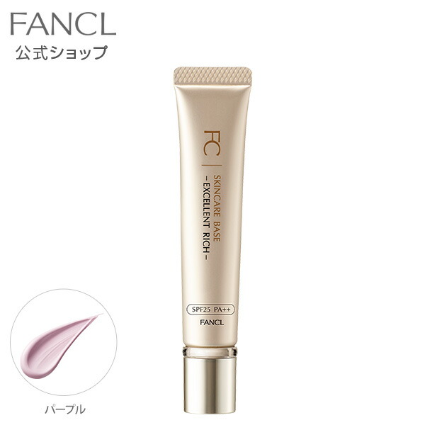 【楽天市場】スキンケアベース ブライトアップUV（SPF35・PA+++） 【ファンケル 公式】[FANCL 化粧品 化粧下地 無添加 下地 メイクアップベース  ベースメイク メイク下地 皮脂くずれ防止 uv ベース 紫外線対策 メイクアップ コスメ 化粧 スキンケア 美容 ...