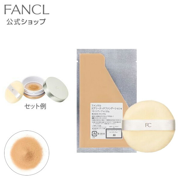 楽天市場】フィニッシュパウダーケース 中ブタ（交換用） 【ファンケル 公式】 [ FANCL 化粧品 ファンデーション フィニッシュパウダー  フィニッシングパウダー フェイスパウダー コンパクトケース パウダーケース ふた 蓋 フタ メイク道具 コスメ メイクアップ 化粧 小物 ...