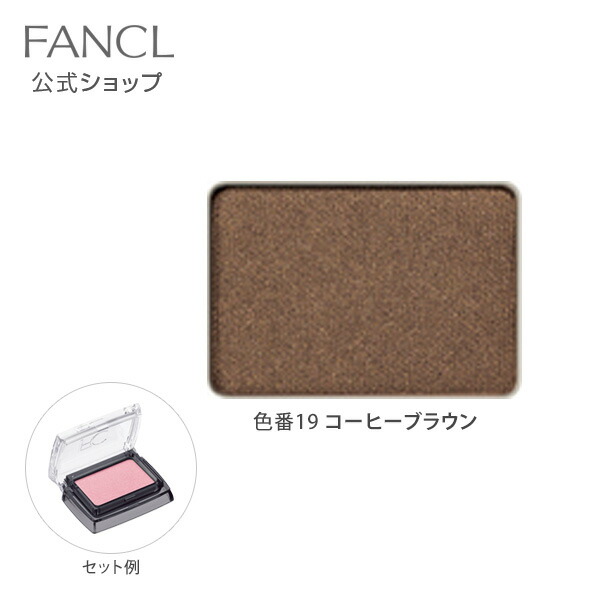 楽天市場】携帯用アイカラー替チップ 【ファンケル 公式】[FANCL 化粧品 アイシャドウチップ シャドウチップ アイシャドウ チップ アイシャドー  メイク道具 メイクアップ アイメイク 交換用 コスメ メイク 化粧 小物 雑貨 グッズ 化粧品・コスメ・ビューティー ] : FANCL ...