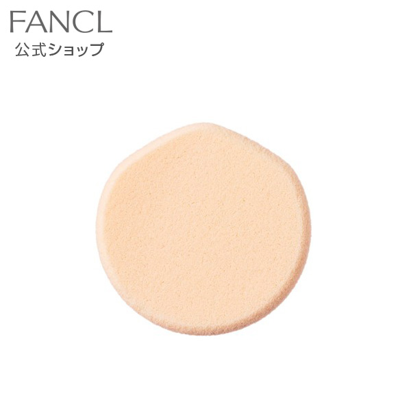 楽天市場】フィニッシュパウダー用 替パフ 【ファンケル 公式】[FANCL