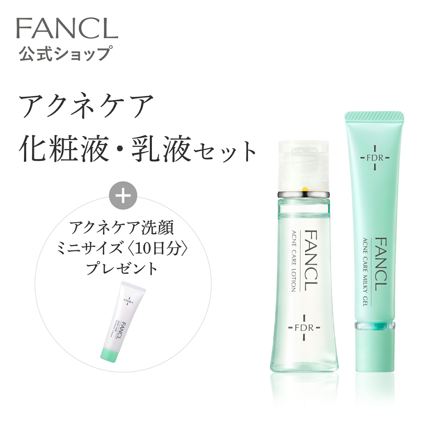 楽天市場】アクネケア エッセンス＜医薬部外品＞ 1本 【ファンケル 公式】[ FANCL 美容液 無添加 ニキビ 毛穴 毛穴ケア スキンケア ニキビケア  敏感肌 おでこ マスク 基礎化粧品 にきび 化粧品 アクネ フェイスケア 薬用化粧品 肌荒れ 大人ニキビ 思春期ニキビ 乾燥肌 角 ...