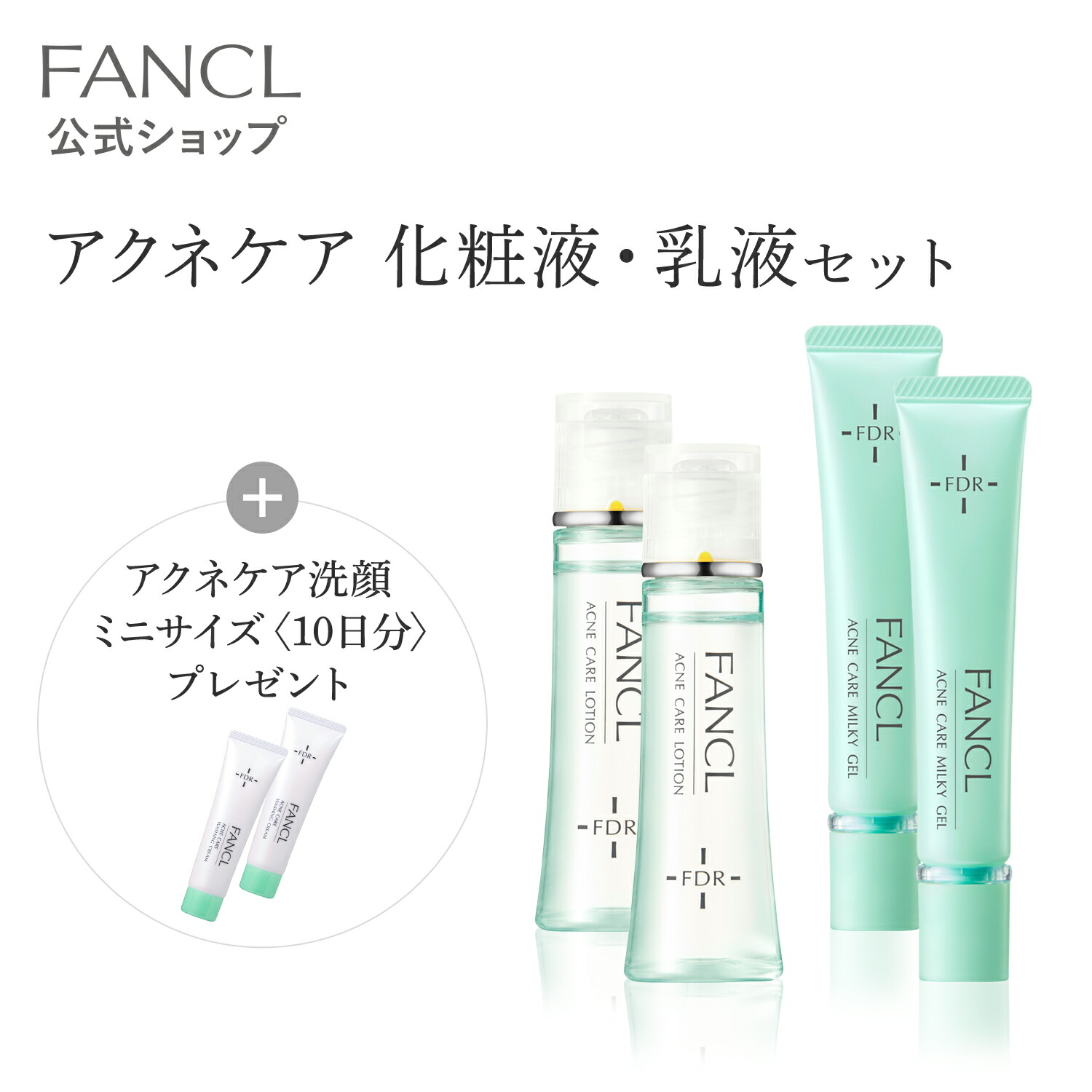 楽天市場】アクネケア エッセンス＜医薬部外品＞ 1本 【ファンケル 公式】[ FANCL 美容液 無添加 ニキビ 毛穴 毛穴ケア スキンケア ニキビケア  敏感肌 おでこ マスク 基礎化粧品 にきび 化粧品 アクネ フェイスケア 薬用化粧品 肌荒れ 大人ニキビ 思春期ニキビ 乾燥肌 角 ...