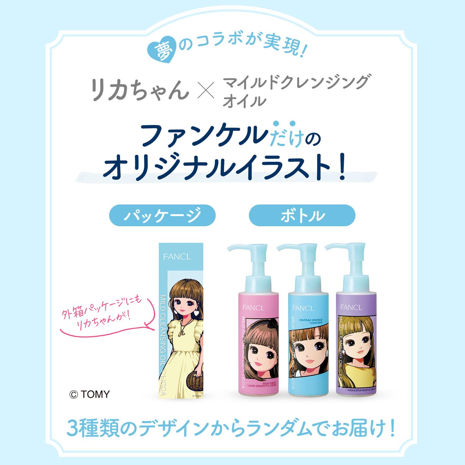 ファンケル クレンジング 美肌マニア 販売