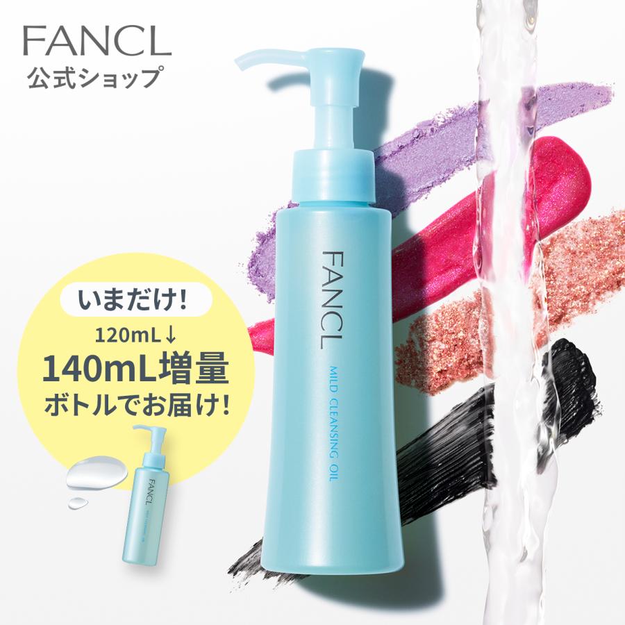 楽天市場】スキン リニューアルパック 1本 【ファンケル 公式】[ FANCL 